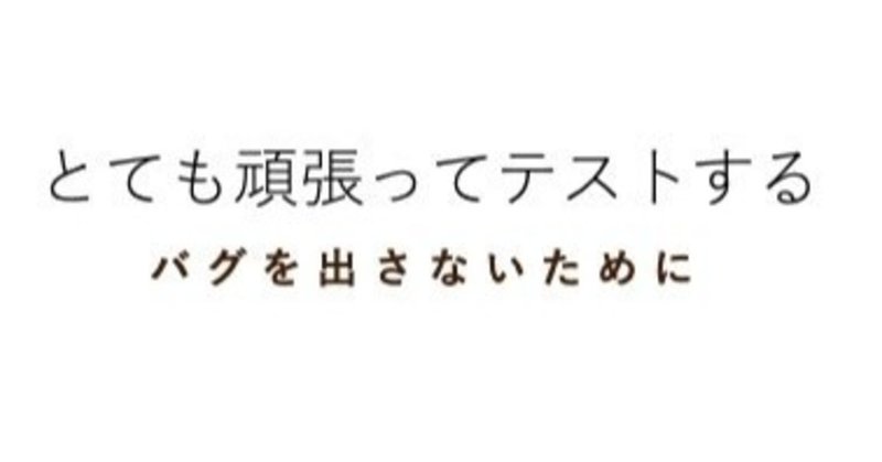 ミリシタにおける2端末使用したログボスキップの検討 Part3検討編 Soer Note