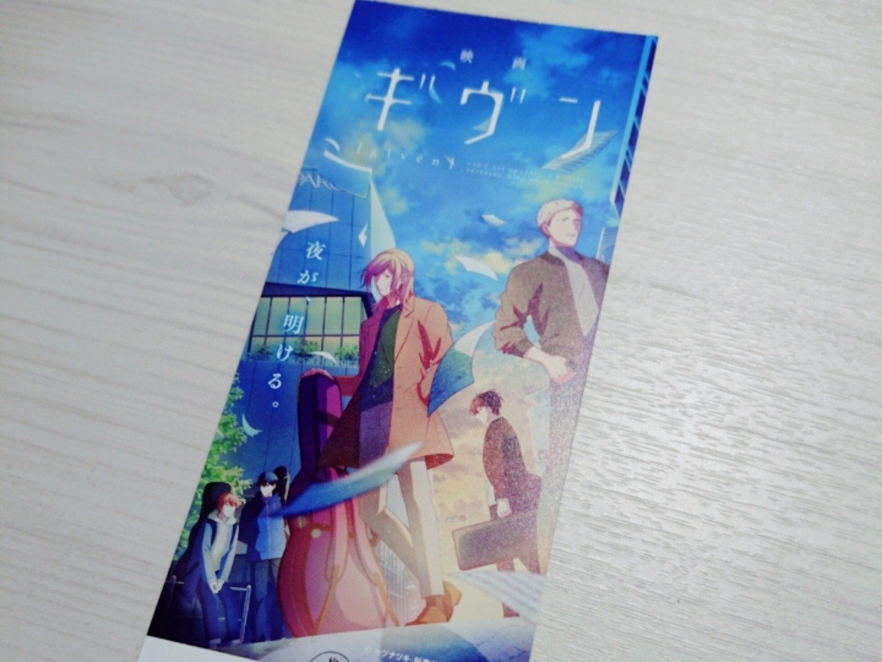 映画ギヴンとセンチミリメンタル 僕らだけの主題歌 ぴーよ Note 映画ギヴンとセンチミリメンタル 僕らだけの主題歌 ぴーよ Note