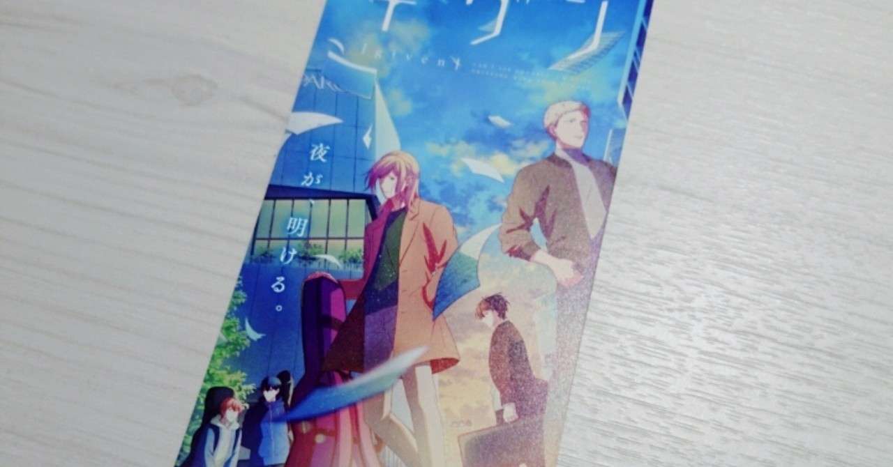 映画ギヴンとセンチミリメンタル 僕らだけの主題歌 ぴーよ Note