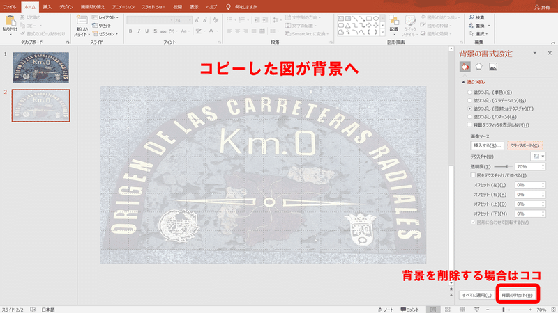 Powerpointで透明度を変更する みや 薬剤師 Note