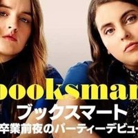 映画 屋根裏の殺人鬼 フリッツ ホンカ 感想 ネタバレあり ねこ Note