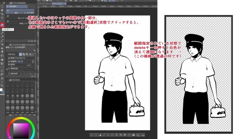 マンカケのコマ漫画をクリスタでページ漫画にする方法 咲村まひる Note