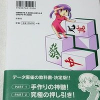 麻雀 バンブー
