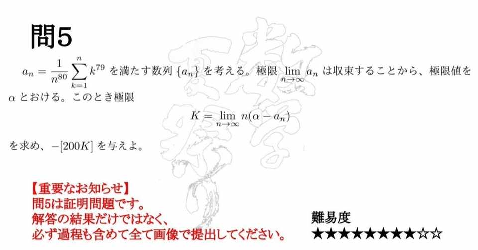 数学夏祭り 第五問解説 A Bゴリ押し解法 けけどう Note