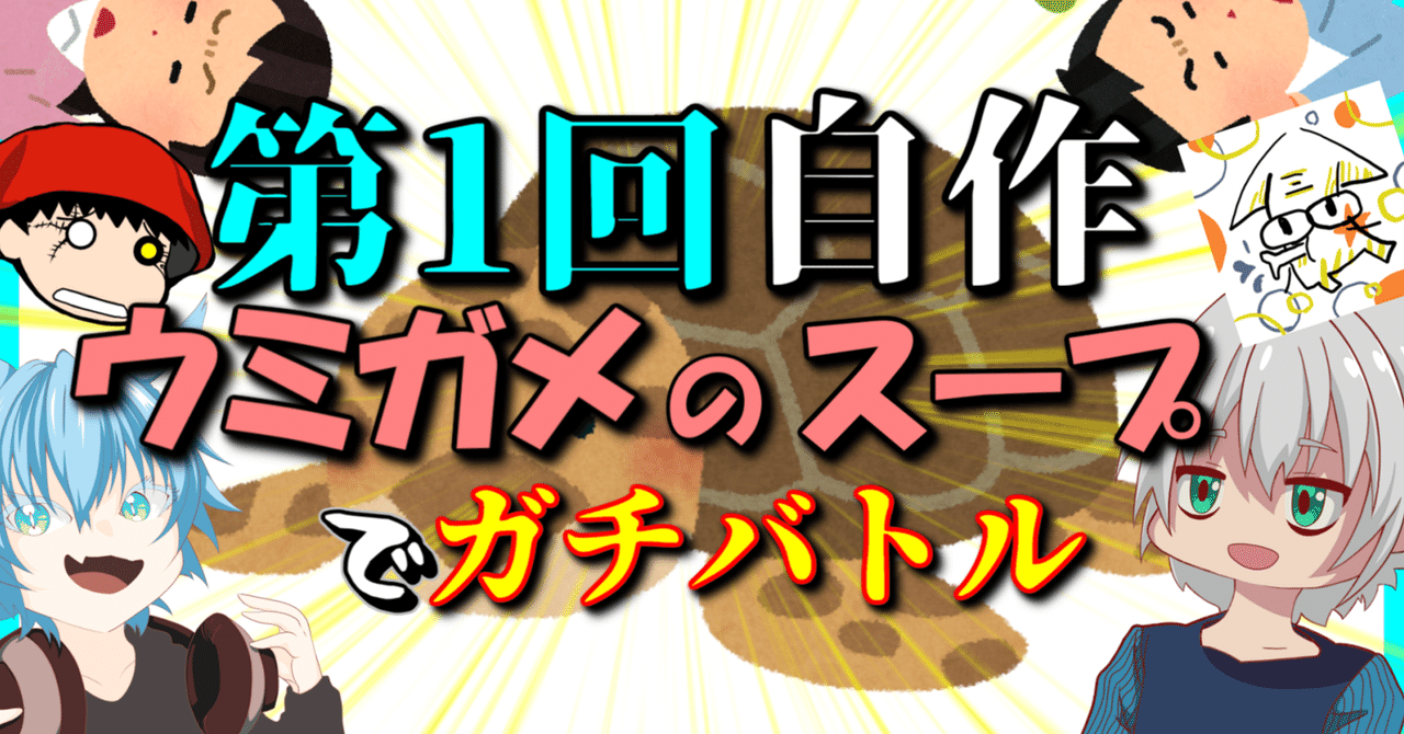 水平思考推理ゲーム の新着タグ記事一覧 Note つくる つながる とどける