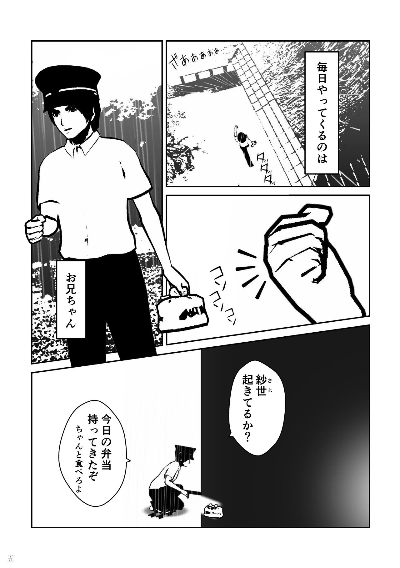 マンカケのコマ漫画をクリスタでページ漫画にする方法 咲村まひる Note