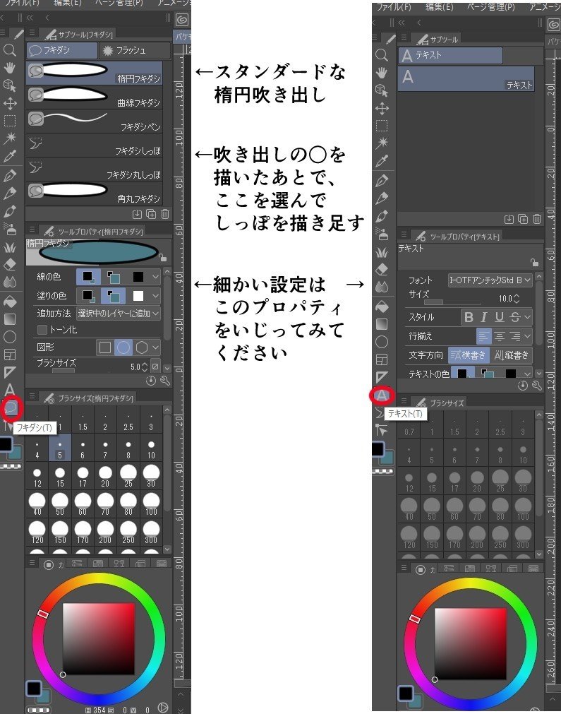 マンカケのコマ漫画をクリスタでページ漫画にする方法 咲村まひる Note マンカケのコマ漫画をクリスタでページ漫画にする方法 咲村まひる Note