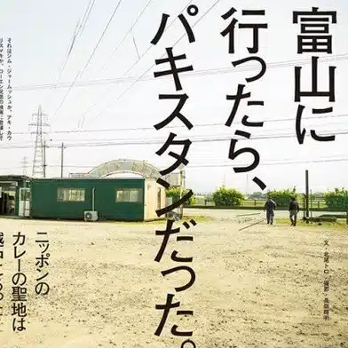 おいでよイミズスタン