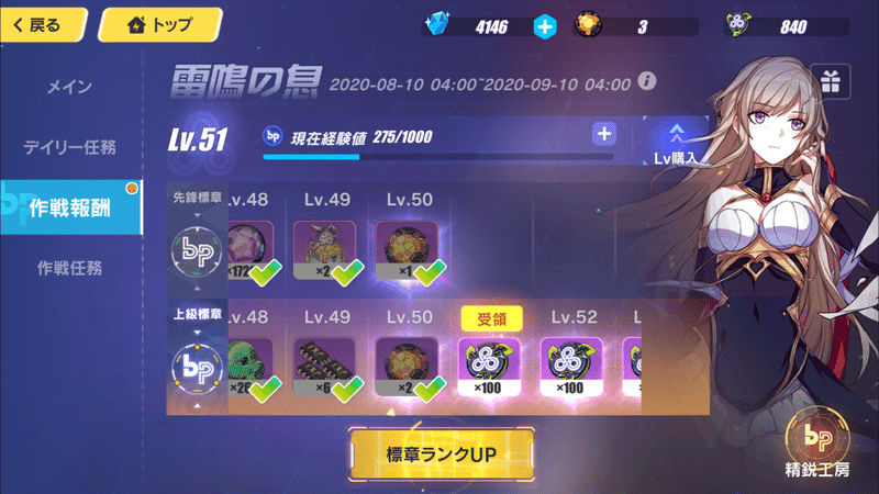 月パスと標章 バトルパス リコ 仮称 療養中 Note
