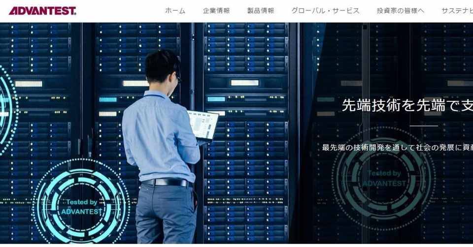株の銘柄 アドバンテスト 6857 の投資プラン 株fxの毒舌な妹 Note