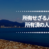 逢坂みえこ たまちゃんハウス の 柳蔭 おいしい読書008 おいしい読書 Note 逢坂みえこ たまちゃんハウス の 柳蔭 おいしい読書008 おいしい読書 Note