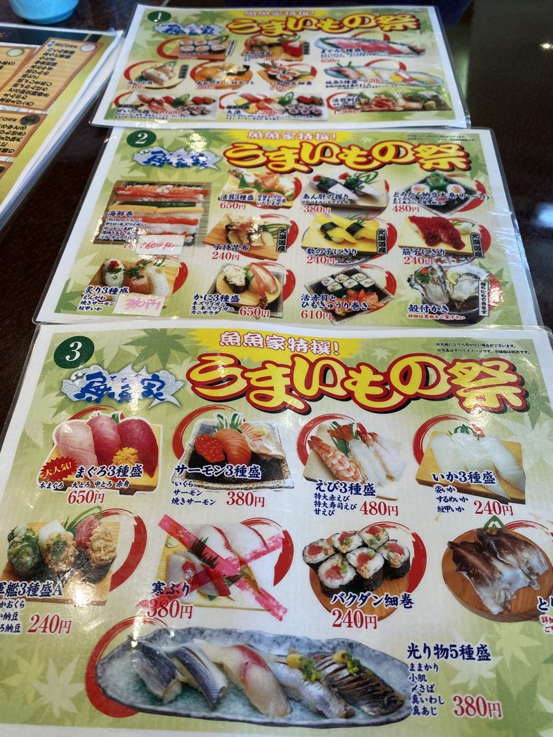 いくら千葉とはいえ なぜ内陸部にこんなに美味しい回転寿司があるんだろう 網中水産直営 魚魚家 千葉県白井市 回転寿司 荒井禎雄 Note いくら千葉とはいえ なぜ内陸部にこんなに美味しい回転寿司があるんだろう 網中水産直営 魚魚家 千葉県白井市 回転寿司 荒井禎雄 Note