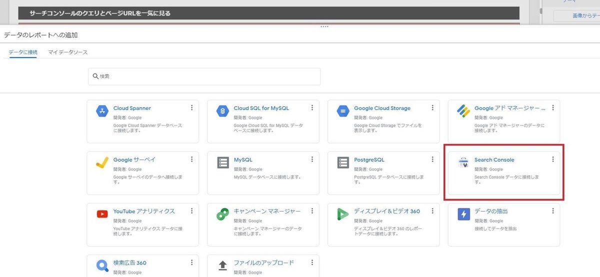 サチコのクエリとURLを一気に見る方法_6