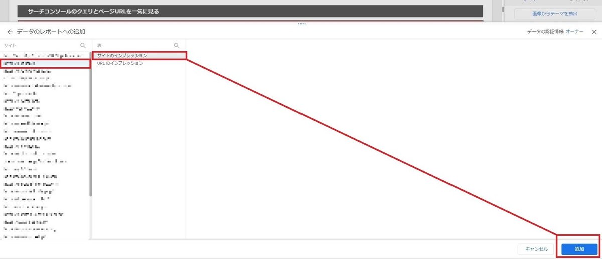 サチコのクエリとURLを一気に見る方法_7
