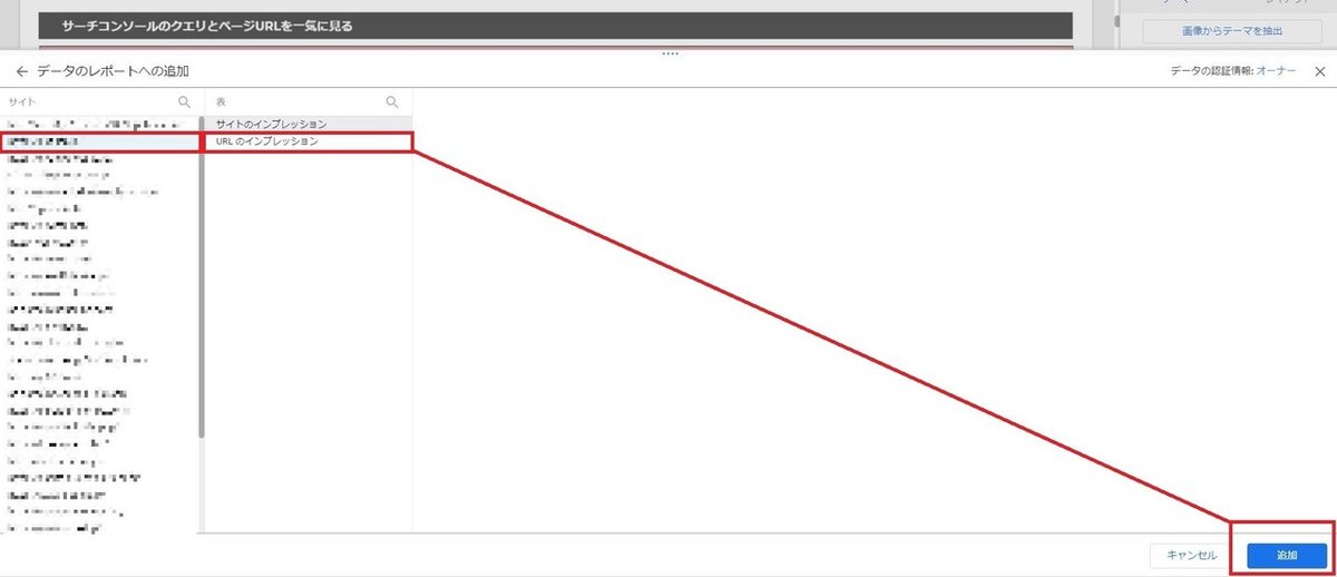 サチコのクエリとURLを一気に見る方法_8