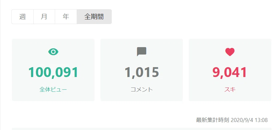 スクリーンショット (212)