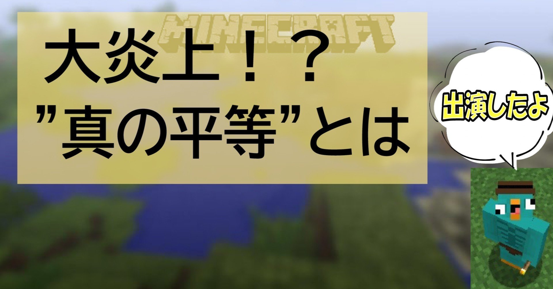 加藤純一の 障害者マインクラフト に習う障害の在り方 あべしん Note 加藤純一の 障害者マインクラフト に習う障害の在り方 あべしん Note