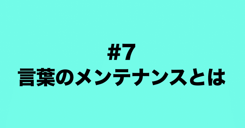 語彙力について考えてみた 町田和敏 変な髪型をしたポンコツ薬剤師 Note