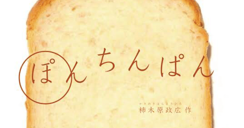 ぽんちんぱん の新着タグ記事一覧 Note つくる つながる とどける