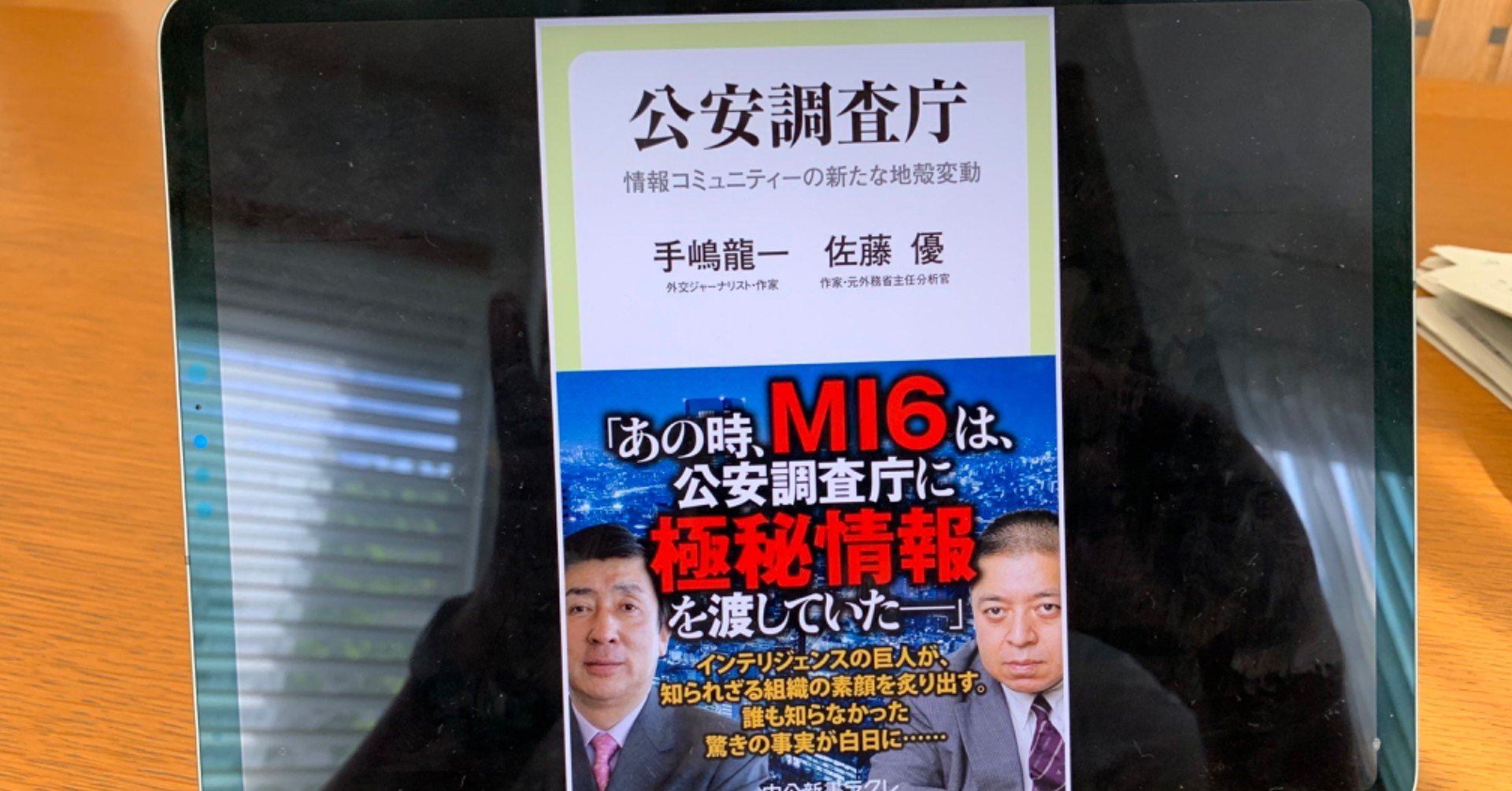 公安調査庁の 内外情勢の回顧と展望 が読み応えある 読書録 公安調査庁 鈴麻呂 Note 公安調査庁の 内外情勢の回顧と展望 が読み応えある 読書録 公安調査庁 鈴麻呂 Note