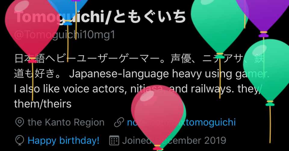俺の誕生日である9月5日に自己紹介する ともぐいち Note