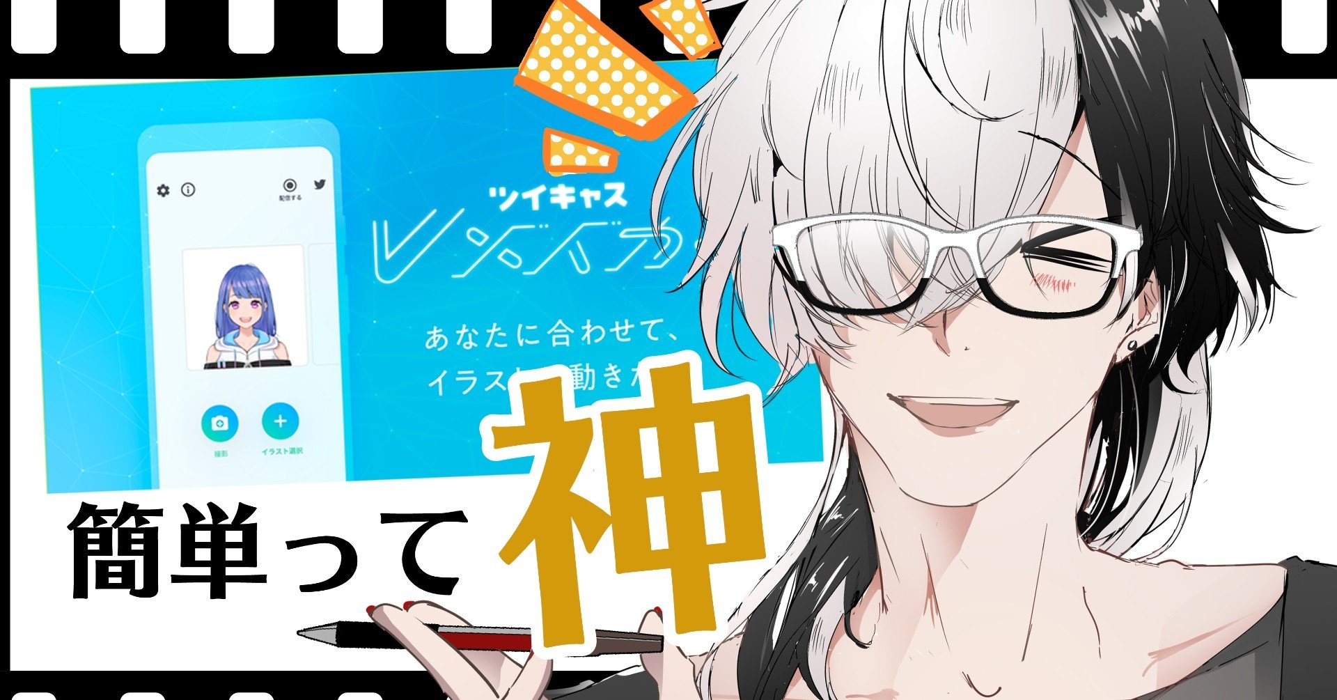 ツイキャスvメイカー使ってみたら 乙子otukoちゃん Note