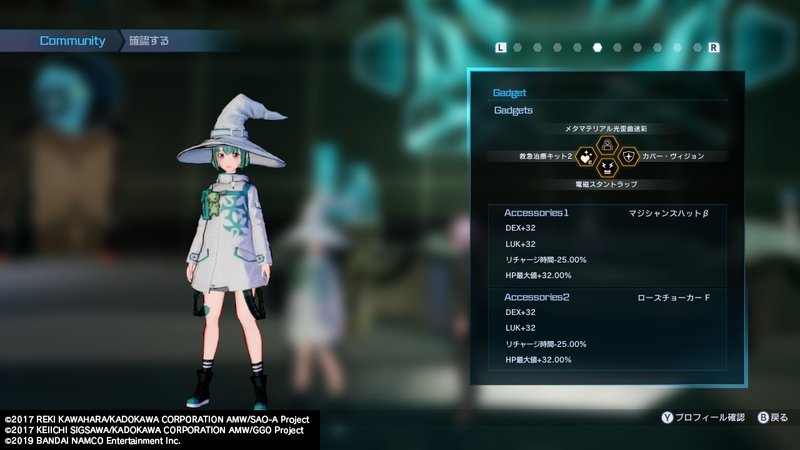 Sao Fbエイムど下手なりの招待状aから挑戦状gまでのソロ攻略 準備編その2 ガジェット Noel Note