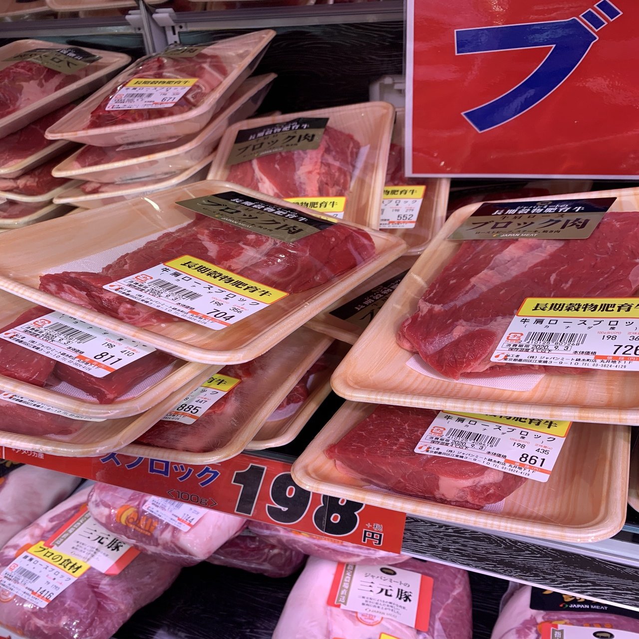肉が酒が食料品がやすい、おいしい！ジャパンミートのオススメ商品｜Noblog@お得/投資/ミニマリスト/在宅勤務/エクササイズ