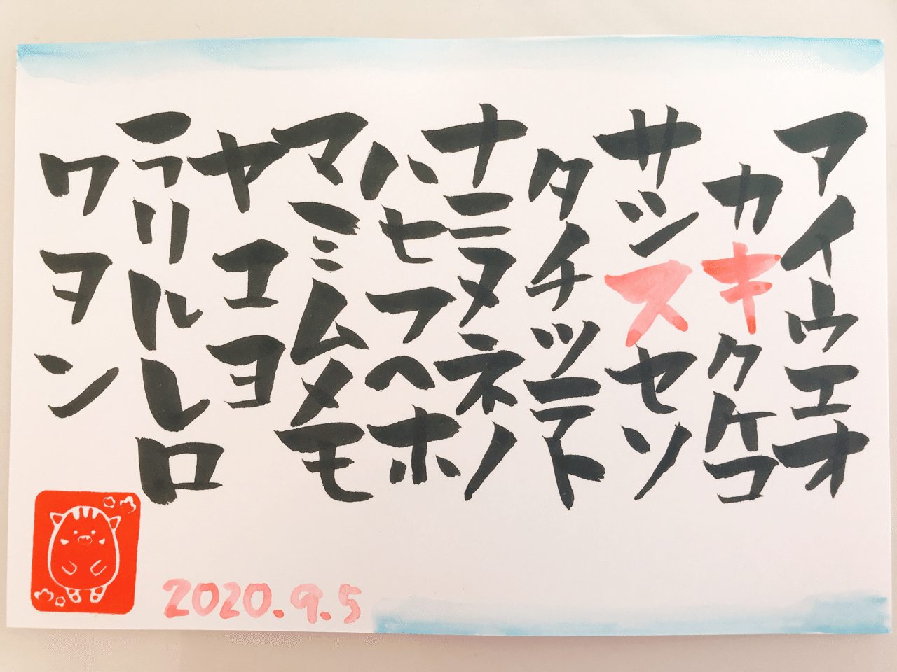 好きを味わう 己書を楽しみました いの 猪田佑紀 Note