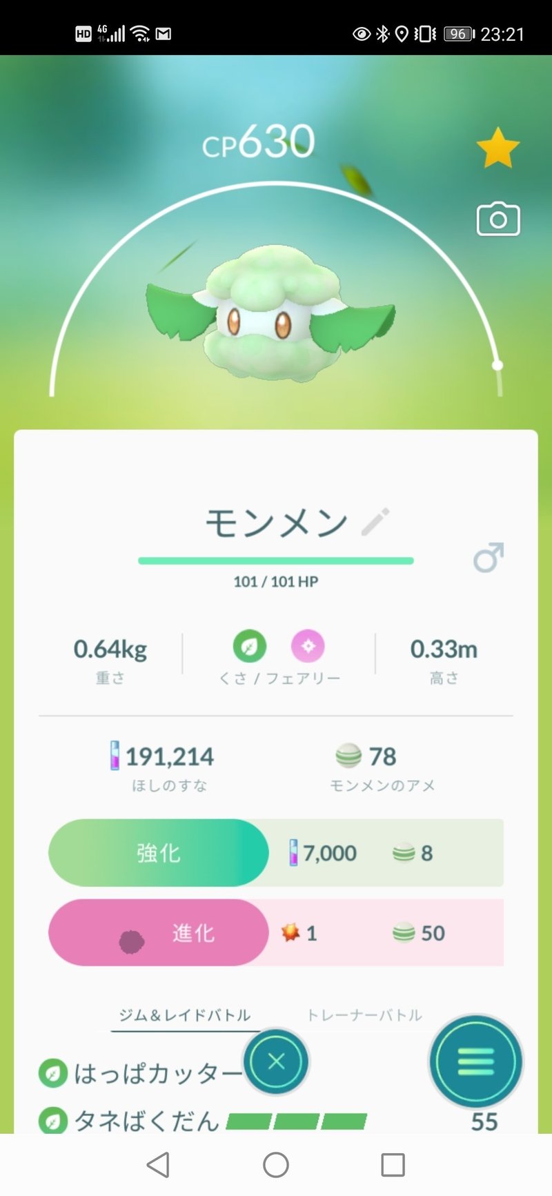 70以上 モンメン 進化 タイミング サンムーン モンメン 進化 タイミング