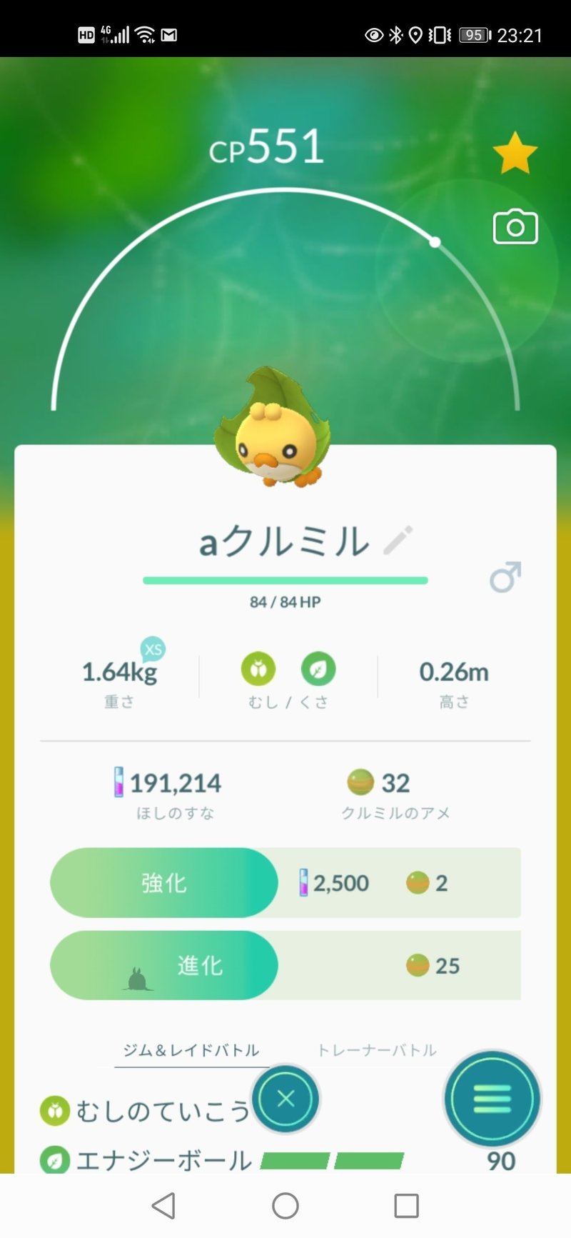 年08月 ポケモンgo 活動まとめ 後編 のこ のこ ゲーム音痴女子 Note
