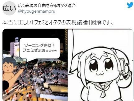 新橋九段さんは自分がオタクに対する差別的な言動チキンレースをやってアカウント永久凍結されてる事実をちゃんと受け止めような よしき Note