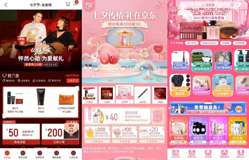 贈り物 で経済を回す 化粧品が売れまくる中国の恋人イベントとは China Cosmetic Lab Note