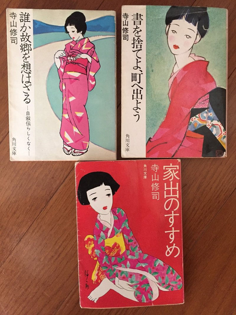 高校のあの時のヤツに ぼくはいつか追いつけるんだろうか 寺山修司編 チェーンナー Chainer クサリみたいにつなぐひと Note 高校のあの時のヤツに ぼくはいつか追いつけるんだろうか 寺山修司編 チェーンナー Chainer クサリみたいにつなぐひと Note