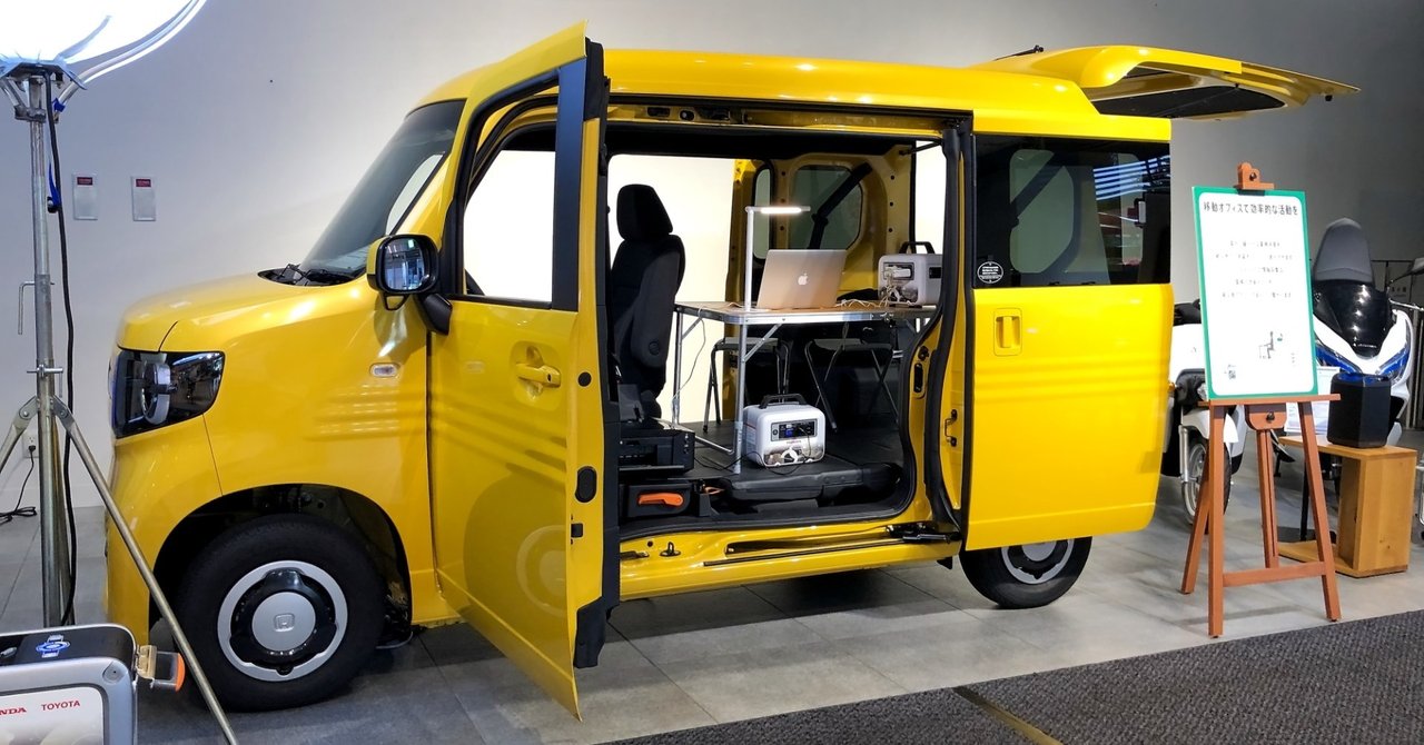 移動オフィスなクルマ Takerumax Photo Note