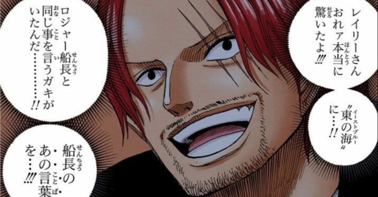 本当は海賊王じゃない！？ルフィの夢の果てとは何か！？｜山野 礁太