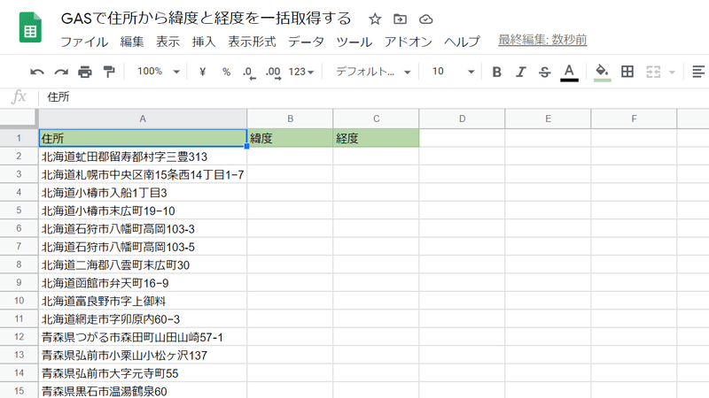 スクリーンショット (522)