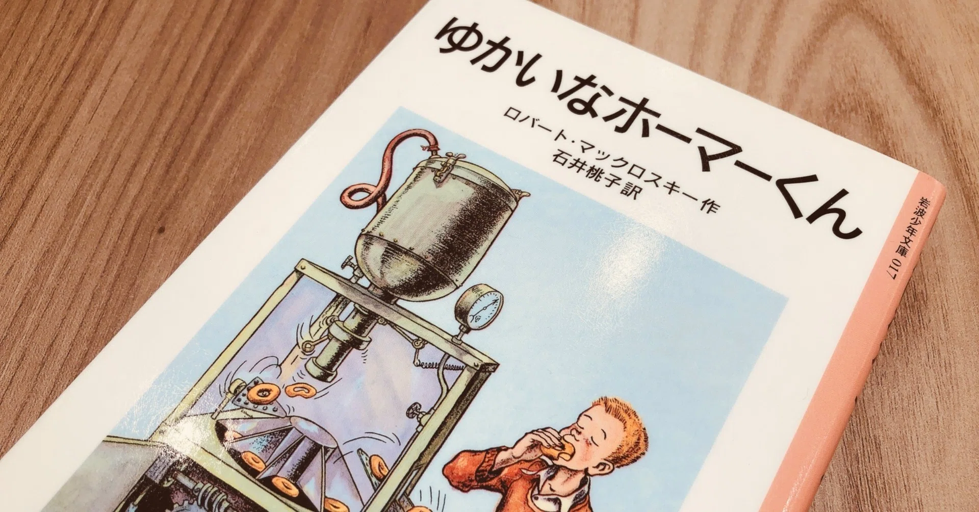 うーん、だけどこれはお話さ。」とホーマーはいいました。「それで、話 