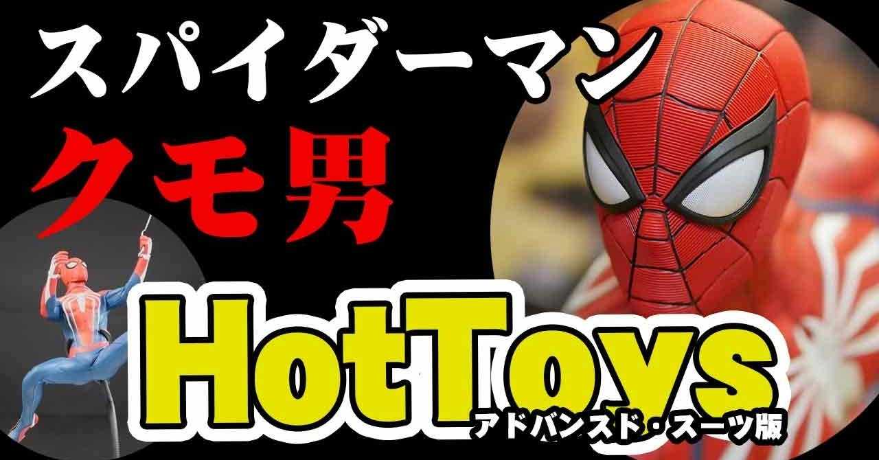 スパイダーマン の新着タグ記事一覧 Note つくる つながる とどける