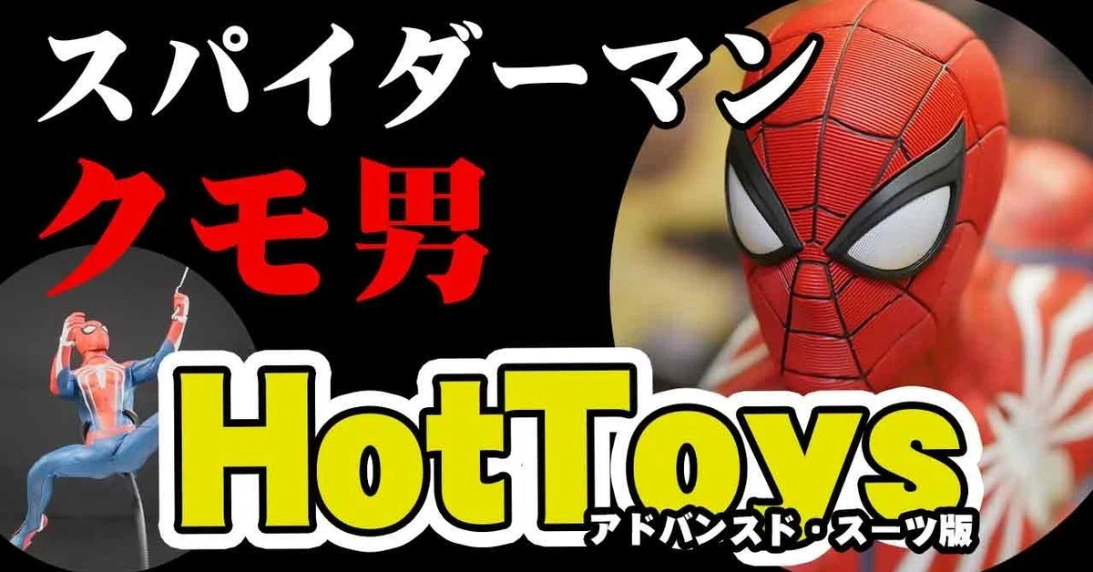 ホットトイズ【ビデオゲーム・マスターピース】1/6スケール「Marvel