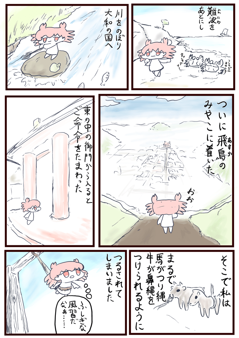 マンガ 乞食者 解説 檜山バターン Note