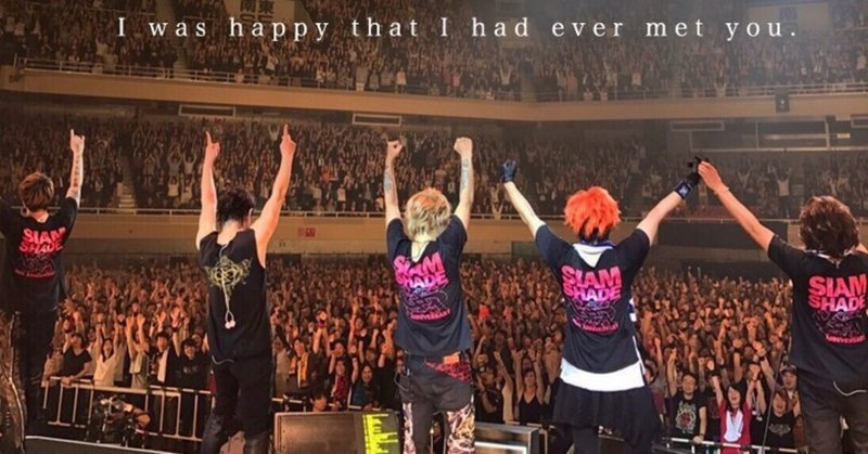 Siam Shadeとネット黎明期を過ごした話 ひろこう 情シス Note Siam Shadeとネット黎明期を過ごした話 ひろこう 情シス Note