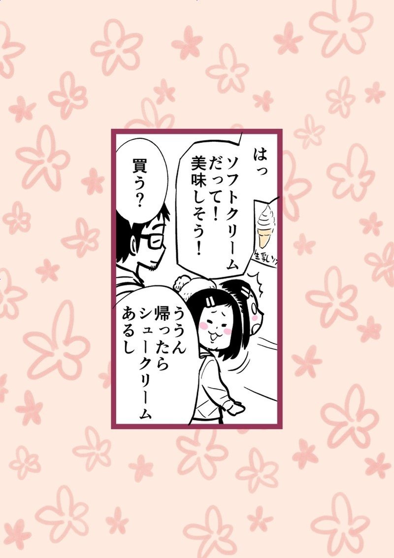 奥さんと買い物帰り あとは家に買ってあるおやつを目指す奥さんだったけど 松井勝法 まついかつのり コミックエッセイストyoutuber漫画家 Note 奥さんと買い物帰り あとは家に買ってあるおやつを目指す奥さんだったけど 松井勝法 まついかつのり コミックエッセイストyoutuber漫画家 Note