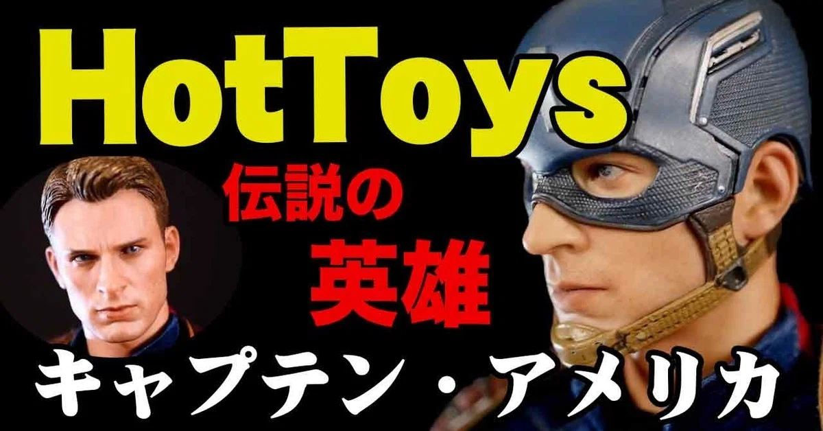 ホットトイズ【ムービー・マスターピース】『アベンジャーズ/エイジ 