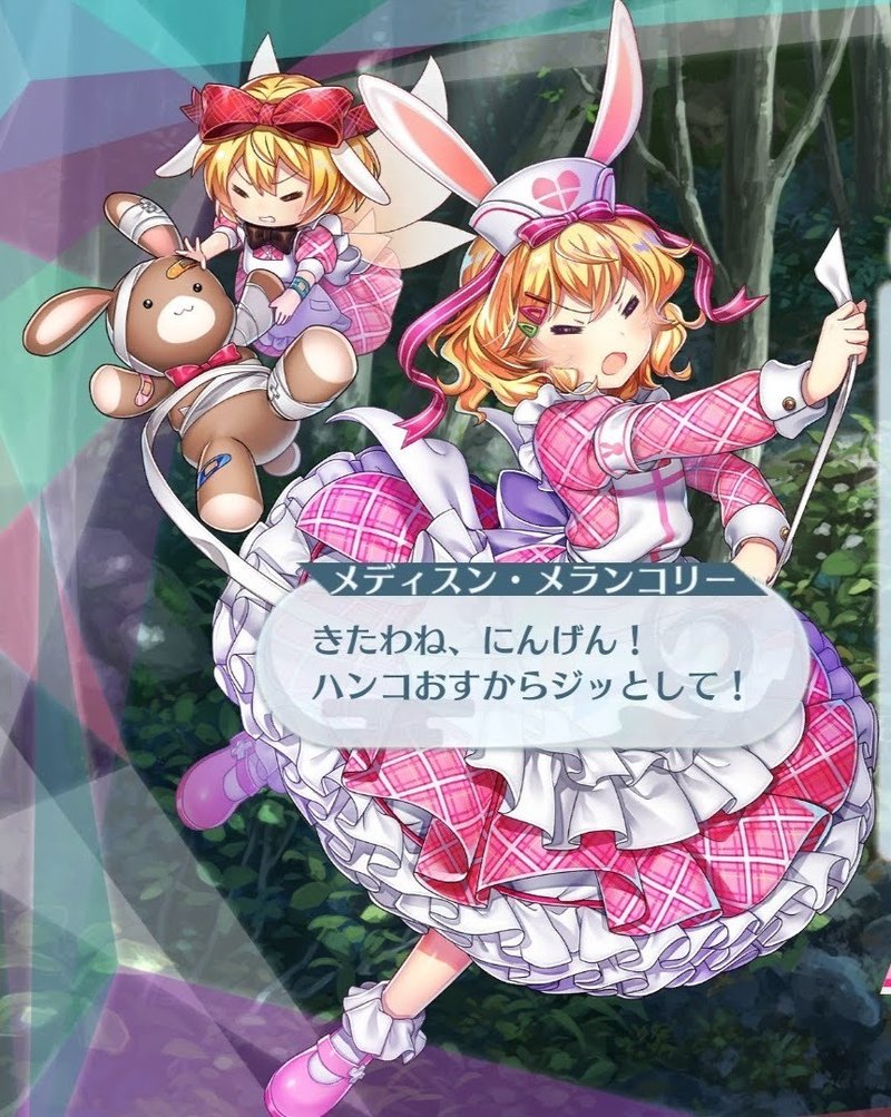 メディスン メランコリー スペカ メディスン メランコリー スペカ
