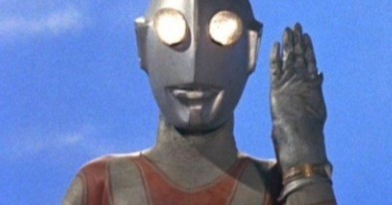 帰ってきた民主党 で帰ってきたウルトラマン問題作を語ります 三品純 Note 帰ってきた民主党 で帰ってきたウルトラマン問題作を語ります 三品純 Note