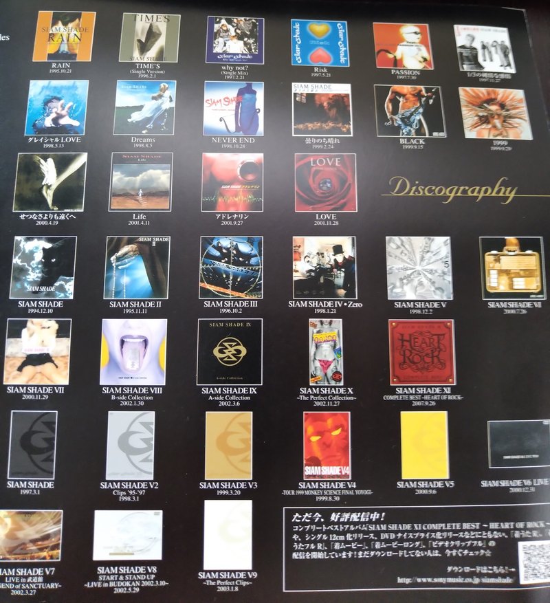 Siam Shadeとネット黎明期を過ごした話 ひろこう 情シス Note Siam Shadeとネット黎明期を過ごした話 ひろこう 情シス Note