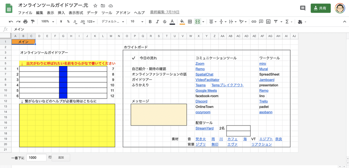 スクリーンショット 2020-09-05 13.10.19