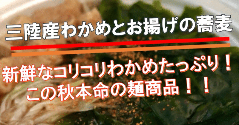 おととい発売 291kcal セブンイレブンのコスパ最強 新作そばはこだわりのわかめとお揚げ なかむ コンビニ 健康食研究家 習慣づくりトレーナー Note おととい発売 291kcal セブンイレブンのコスパ最強 新作そばはこだわりのわかめとお揚げ なかむ コンビニ 健康食研究家 習慣づくりトレーナー Note
