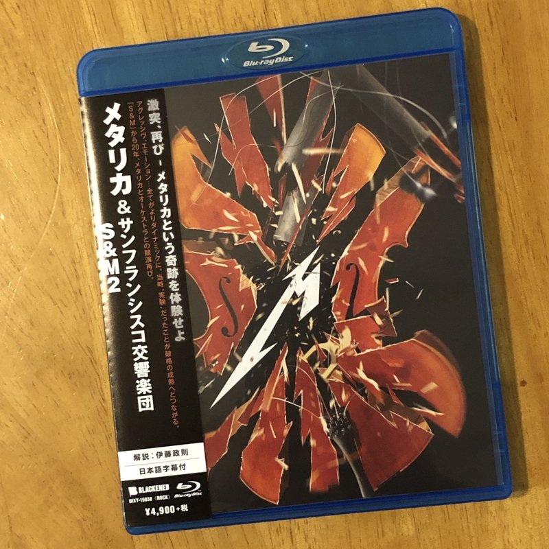 レビュー 解体と破壊から再構築と創造へ Metallicaの S M2 たろ A K A Taroo Metal Note レビュー 解体と破壊から再構築と創造へ Metallicaの S M2 たろ A K A Taroo Metal Note